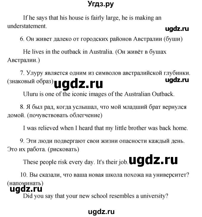 ГДЗ (Решебник) по английскому языку 10 класс (Happy English) К.И. Кауфман / страница номер / 136(продолжение 4)