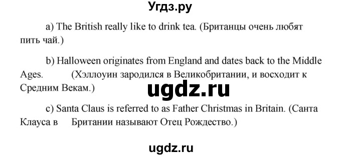 ГДЗ (Решебник) по английскому языку 10 класс (Happy English) К.И. Кауфман / страница номер / 138(продолжение 5)