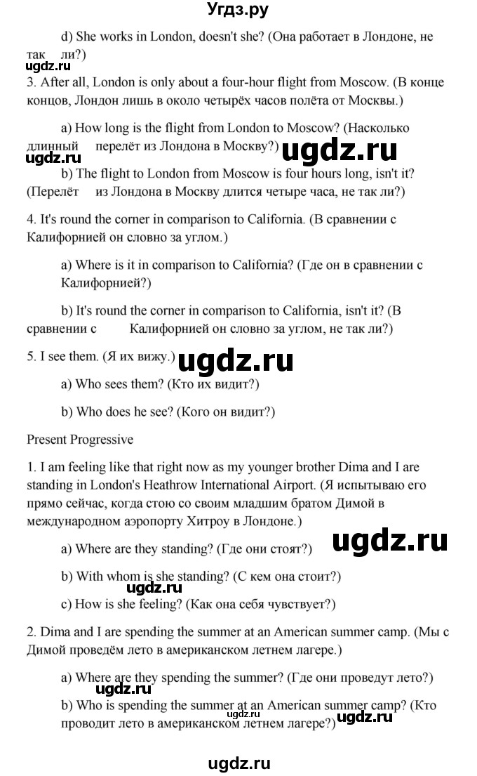 ГДЗ (Решебник) по английскому языку 10 класс (Happy English) К.И. Кауфман / страница номер / 14(продолжение 3)