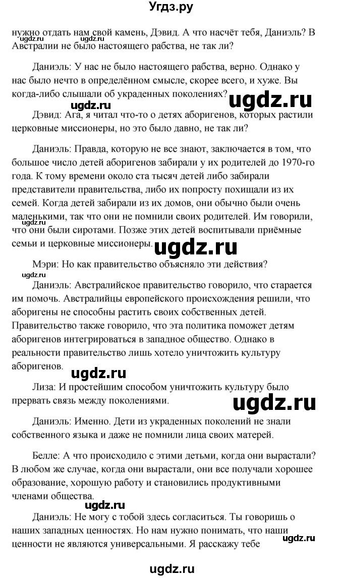 ГДЗ (Решебник) по английскому языку 10 класс (Happy English) К.И. Кауфман / страница номер / 141(продолжение 3)