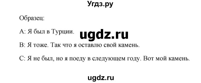 ГДЗ (Решебник) по английскому языку 10 класс (Happy English) К.И. Кауфман / страница номер / 144(продолжение 4)