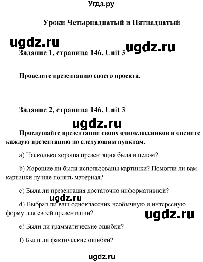 ГДЗ (Решебник) по английскому языку 10 класс (Happy English) К.И. Кауфман / страница номер / 146(продолжение 4)