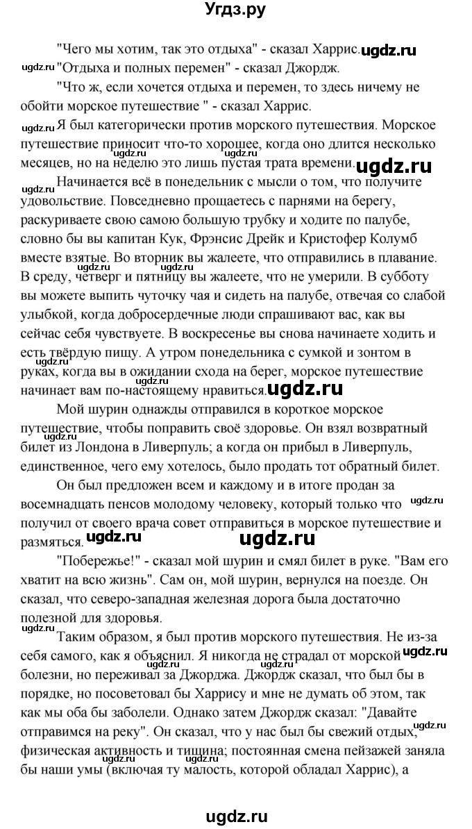 ГДЗ (Решебник) по английскому языку 10 класс (Happy English) К.И. Кауфман / страница номер / 147(продолжение 3)