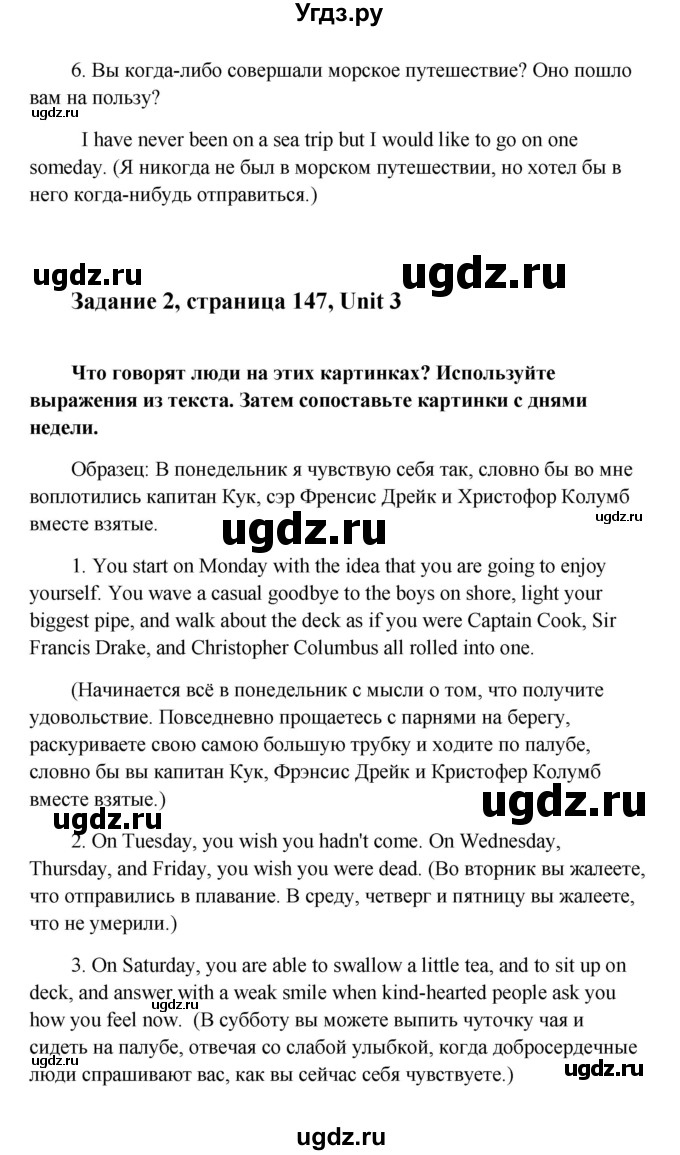 ГДЗ (Решебник) по английскому языку 10 класс (Happy English) К.И. Кауфман / страница номер / 147(продолжение 5)