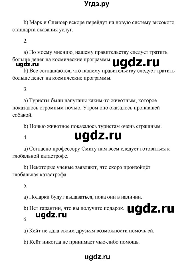 ГДЗ (Решебник) по английскому языку 10 класс (Happy English) К.И. Кауфман / страница номер / 150(продолжение 2)