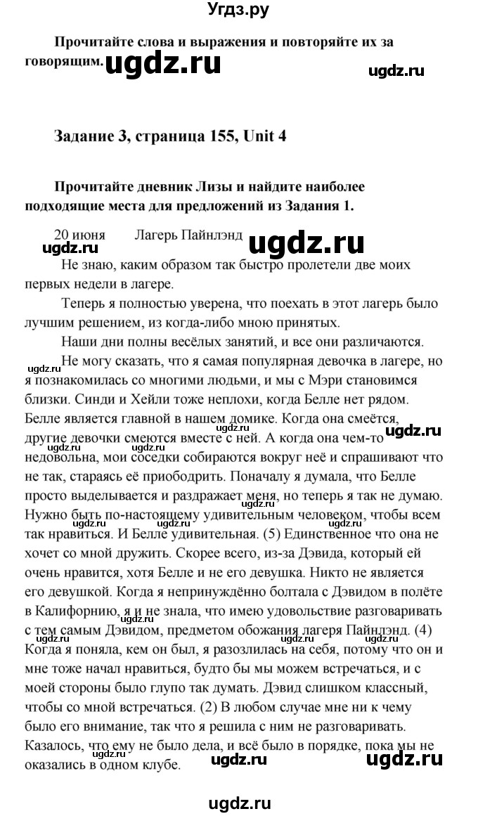 ГДЗ (Решебник) по английскому языку 10 класс (Happy English) К.И. Кауфман / страница номер / 155(продолжение 2)