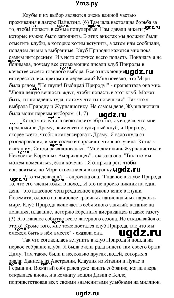 ГДЗ (Решебник) по английскому языку 10 класс (Happy English) К.И. Кауфман / страница номер / 155(продолжение 3)