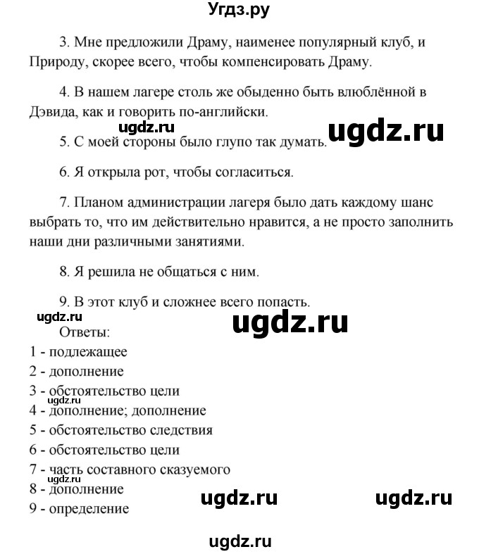 ГДЗ (Решебник) по английскому языку 10 класс (Happy English) К.И. Кауфман / страница номер / 159(продолжение 2)