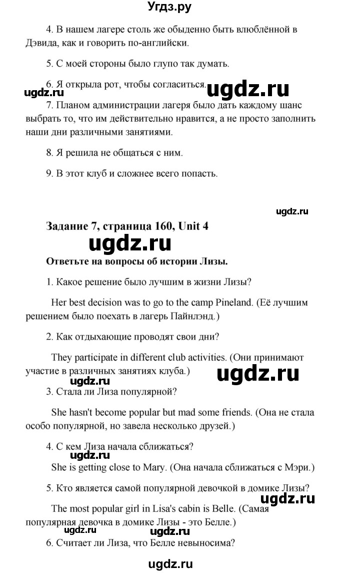 ГДЗ (Решебник) по английскому языку 10 класс (Happy English) К.И. Кауфман / страница номер / 160(продолжение 2)