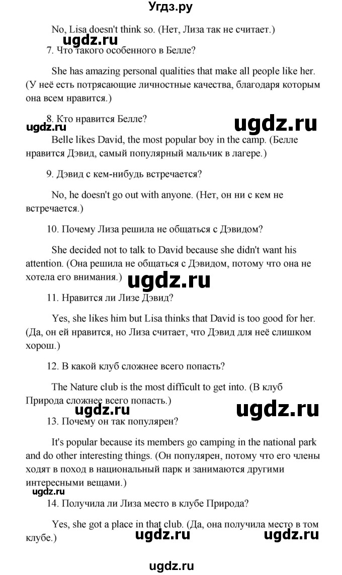 ГДЗ (Решебник) по английскому языку 10 класс (Happy English) К.И. Кауфман / страница номер / 160(продолжение 3)