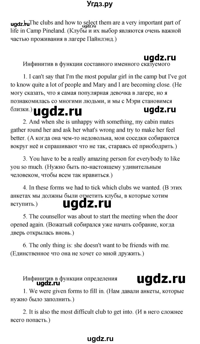 ГДЗ (Решебник) по английскому языку 10 класс (Happy English) К.И. Кауфман / страница номер / 161(продолжение 4)