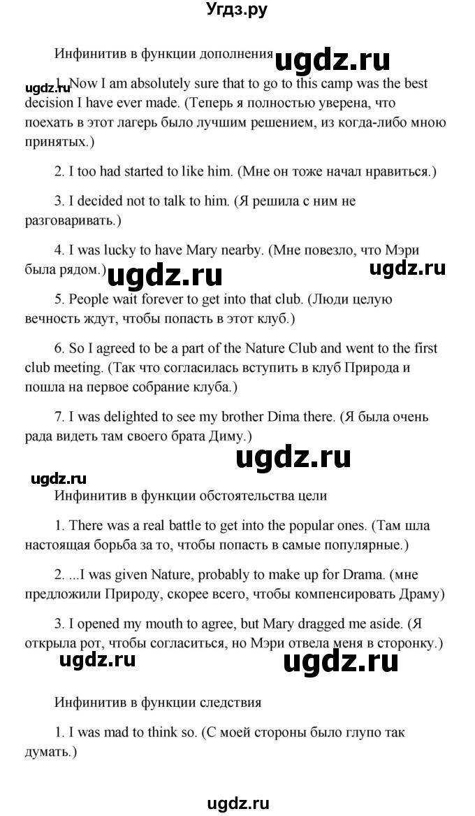 ГДЗ (Решебник) по английскому языку 10 класс (Happy English) К.И. Кауфман / страница номер / 161(продолжение 5)