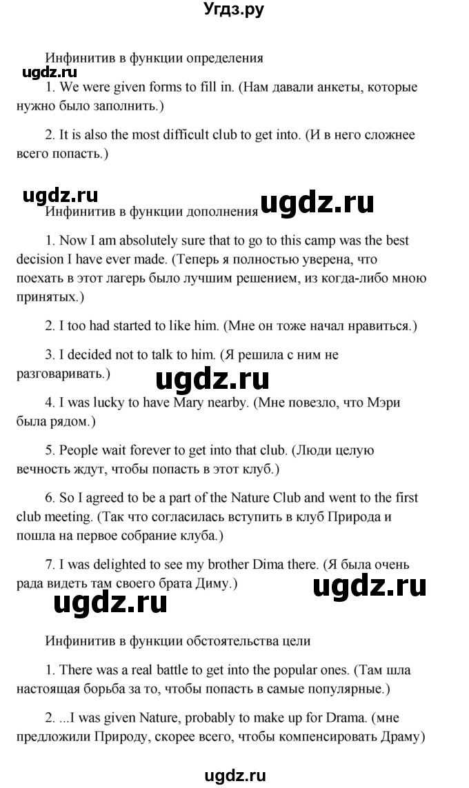 ГДЗ (Решебник) по английскому языку 10 класс (Happy English) К.И. Кауфман / страница номер / 162(продолжение 2)