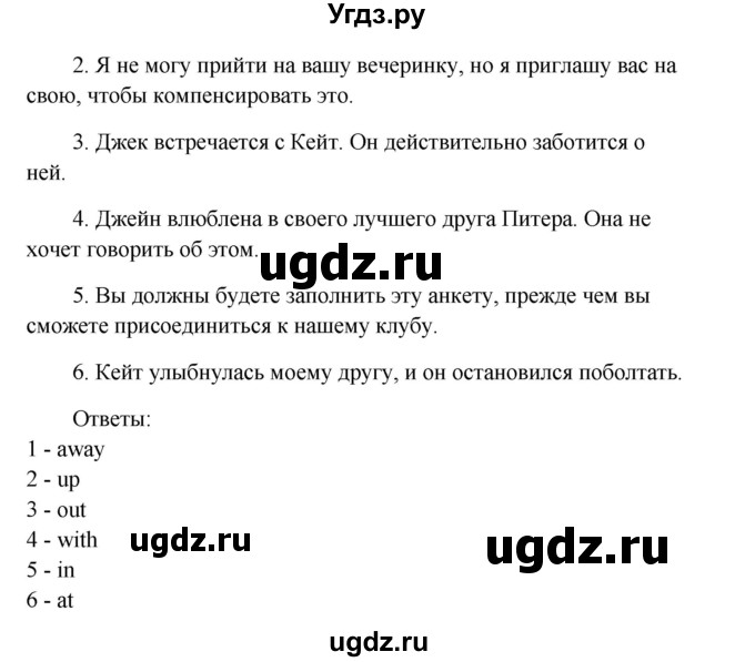 ГДЗ (Решебник) по английскому языку 10 класс (Happy English) К.И. Кауфман / страница номер / 162(продолжение 4)