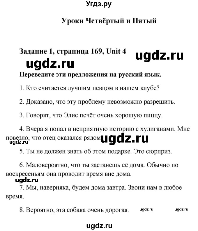 ГДЗ (Решебник) по английскому языку 10 класс (Happy English) К.И. Кауфман / страница номер / 169