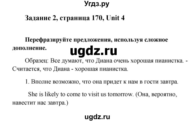 ГДЗ (Решебник) по английскому языку 10 класс (Happy English) К.И. Кауфман / страница номер / 170