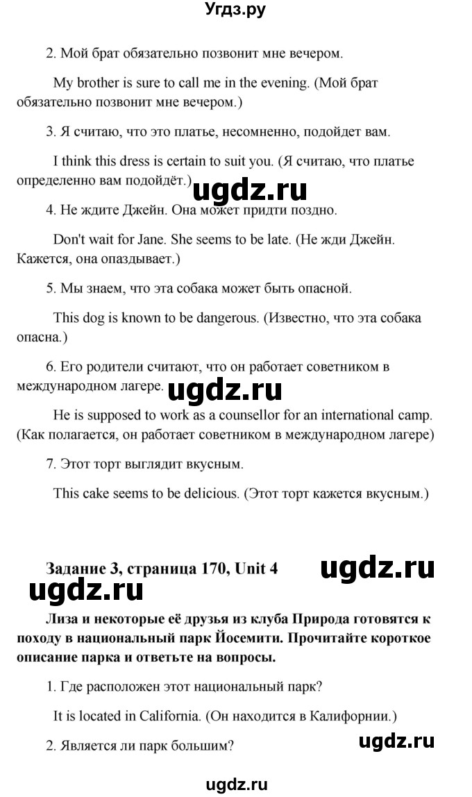 ГДЗ (Решебник) по английскому языку 10 класс (Happy English) К.И. Кауфман / страница номер / 170(продолжение 2)