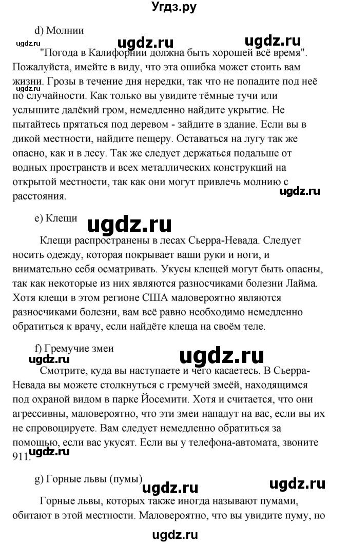 ГДЗ (Решебник) по английскому языку 10 класс (Happy English) К.И. Кауфман / страница номер / 173