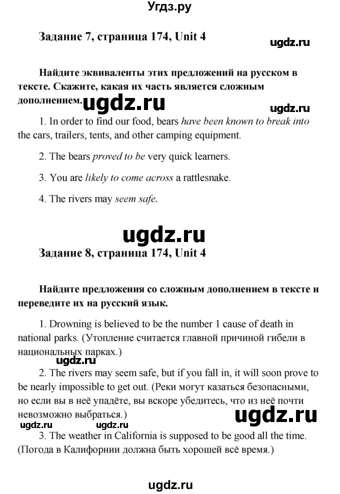 ГДЗ (Решебник) по английскому языку 10 класс (Happy English) К.И. Кауфман / страница номер / 174