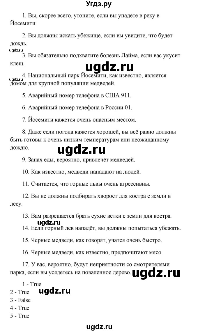 ГДЗ (Решебник) по английскому языку 10 класс (Happy English) К.И. Кауфман / страница номер / 174(продолжение 3)