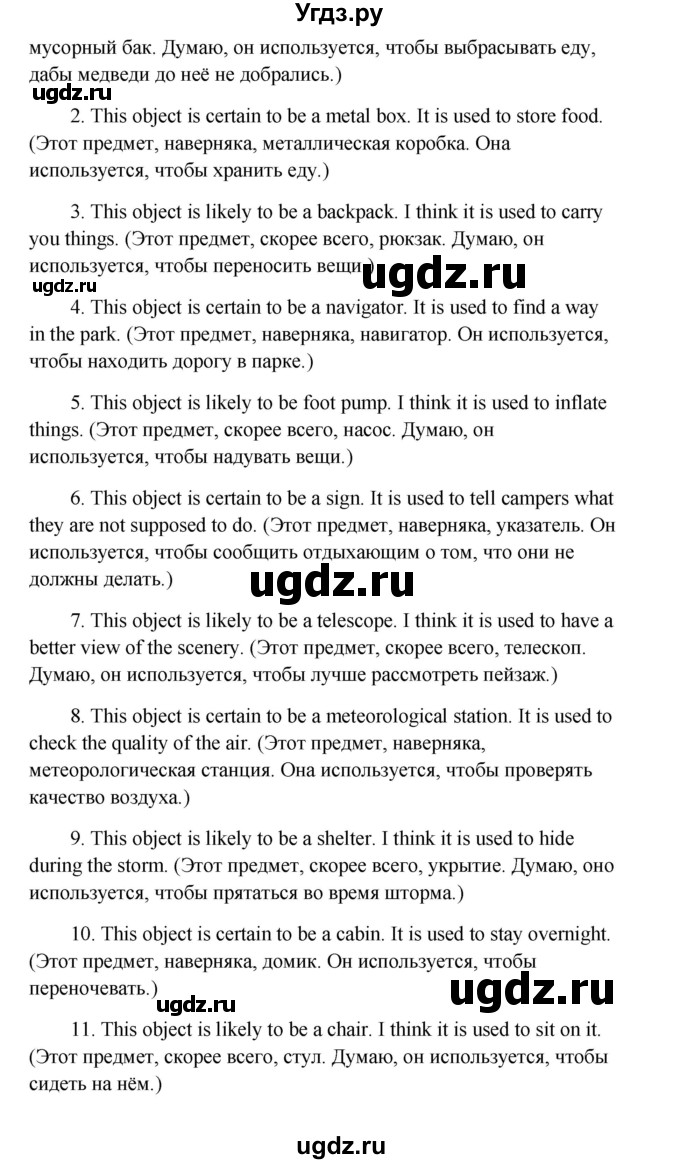 ГДЗ (Решебник) по английскому языку 10 класс (Happy English) К.И. Кауфман / страница номер / 175(продолжение 3)