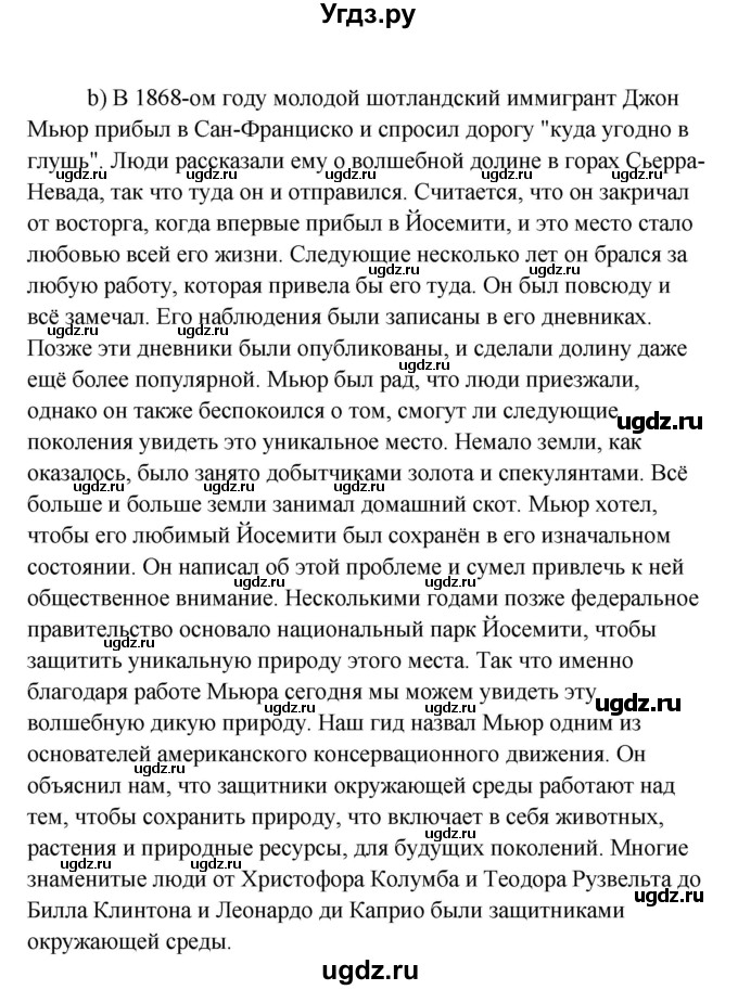 ГДЗ (Решебник) по английскому языку 10 класс (Happy English) К.И. Кауфман / страница номер / 182(продолжение 2)