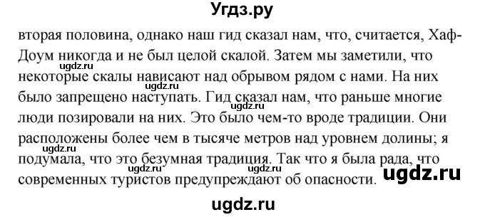 ГДЗ (Решебник) по английскому языку 10 класс (Happy English) К.И. Кауфман / страница номер / 183(продолжение 2)