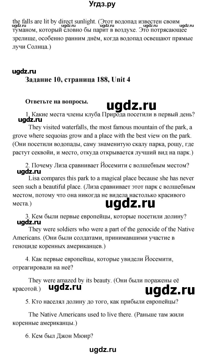 ГДЗ (Решебник) по английскому языку 10 класс (Happy English) К.И. Кауфман / страница номер / 188(продолжение 3)