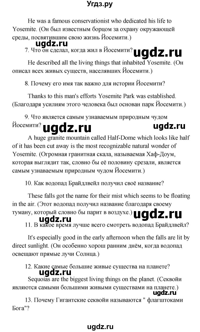 ГДЗ (Решебник) по английскому языку 10 класс (Happy English) К.И. Кауфман / страница номер / 188(продолжение 4)