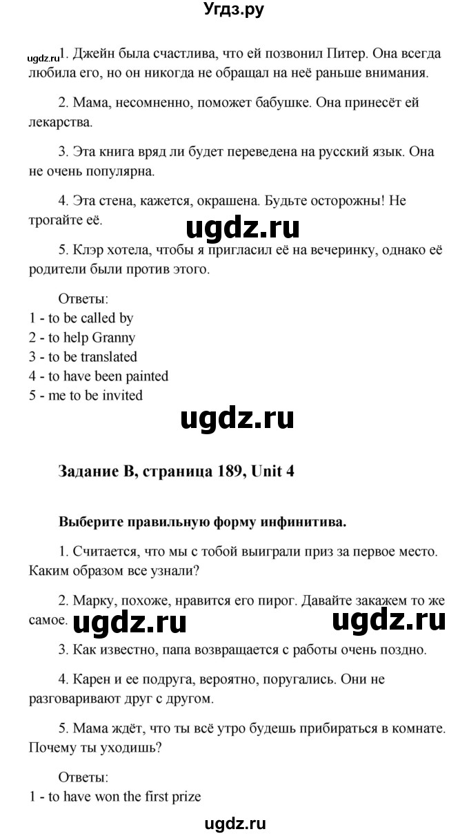 ГДЗ (Решебник) по английскому языку 10 класс (Happy English) К.И. Кауфман / страница номер / 189(продолжение 3)