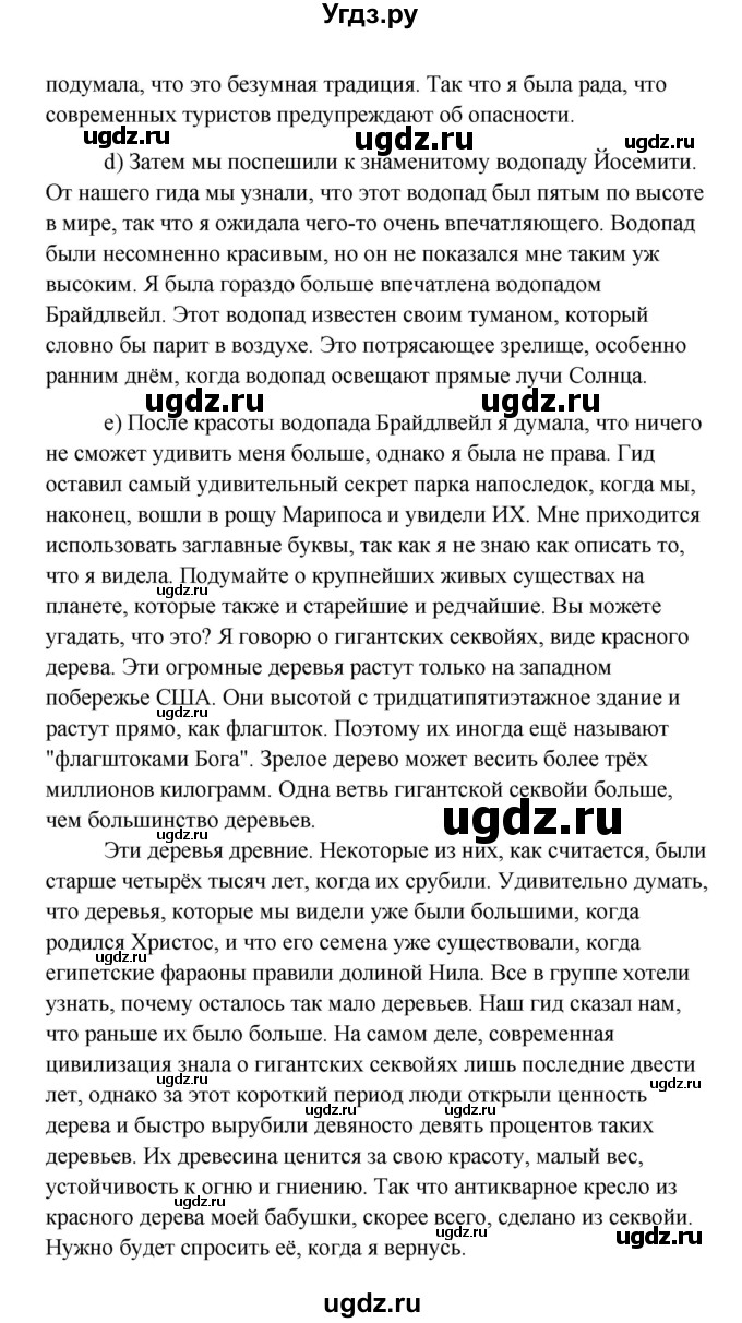 ГДЗ (Решебник) по английскому языку 10 класс (Happy English) К.И. Кауфман / страница номер / 189(продолжение 6)