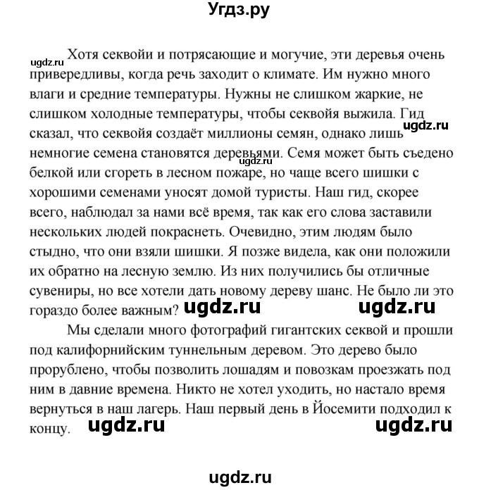 ГДЗ (Решебник) по английскому языку 10 класс (Happy English) К.И. Кауфман / страница номер / 189(продолжение 7)