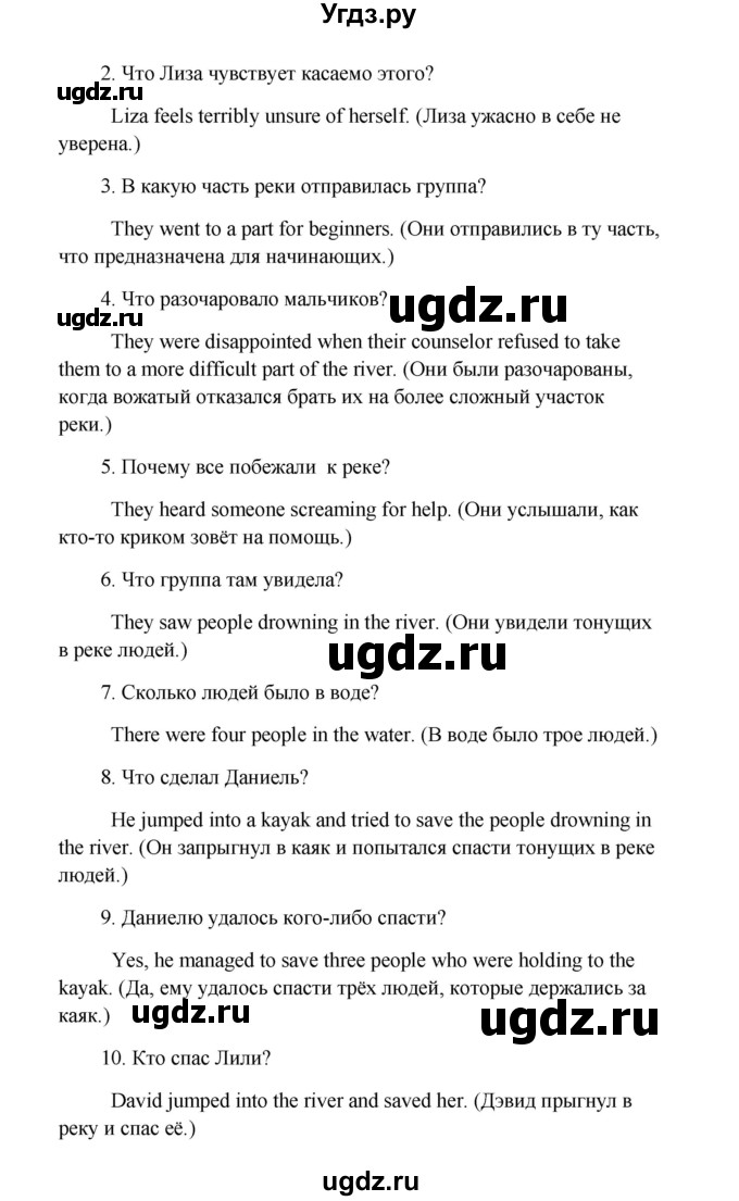 ГДЗ (Решебник) по английскому языку 10 класс (Happy English) К.И. Кауфман / страница номер / 195(продолжение 2)