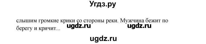 ГДЗ (Решебник) по английскому языку 10 класс (Happy English) К.И. Кауфман / страница номер / 195(продолжение 4)