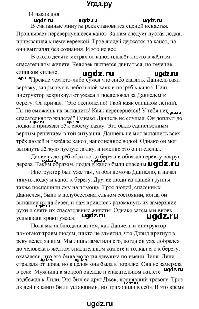 ГДЗ (Решебник) по английскому языку 10 класс (Happy English) К.И. Кауфман / страница номер / 196