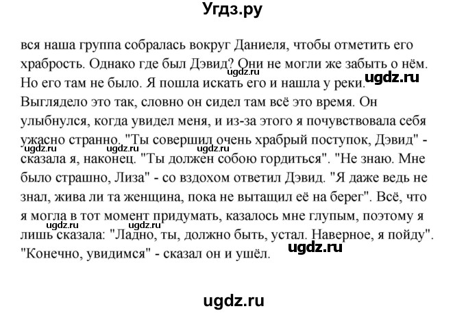 ГДЗ (Решебник) по английскому языку 10 класс (Happy English) К.И. Кауфман / страница номер / 196(продолжение 2)