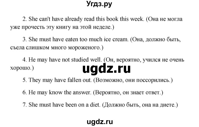 ГДЗ (Решебник) по английскому языку 10 класс (Happy English) К.И. Кауфман / страница номер / 200(продолжение 3)