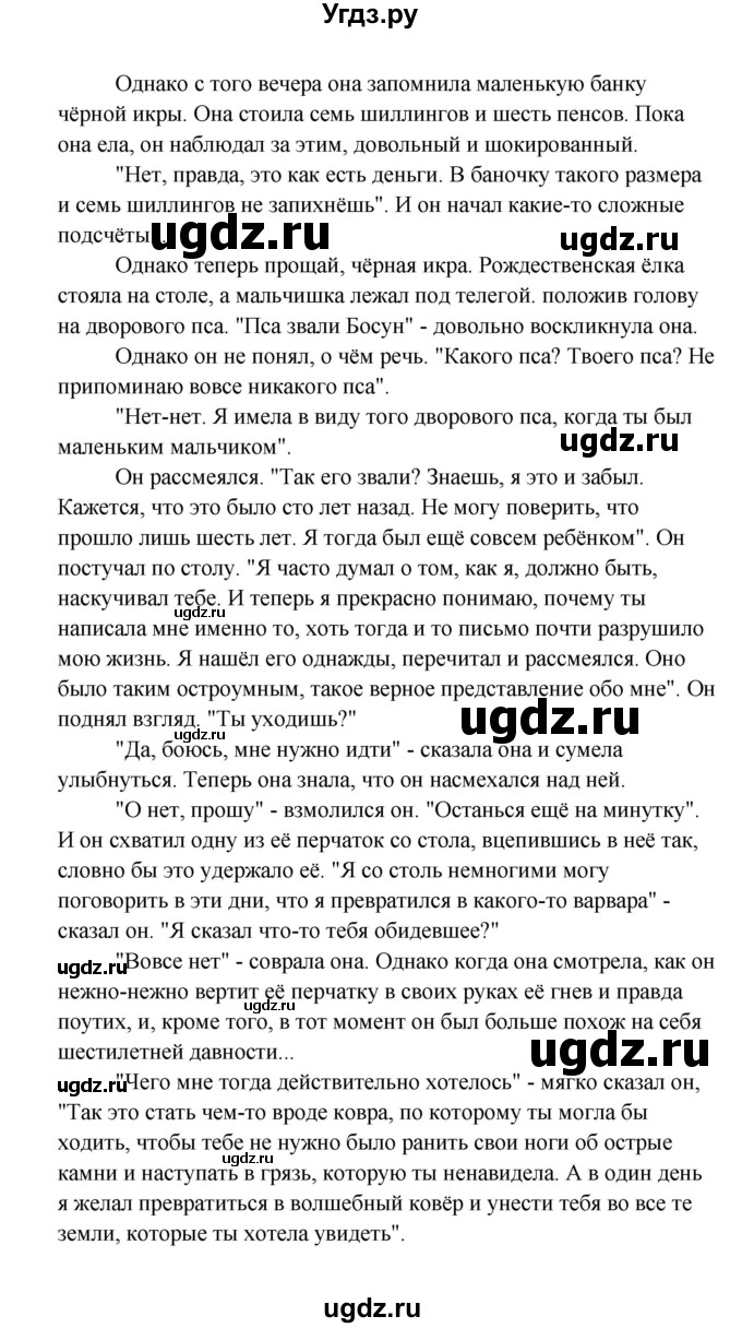 ГДЗ (Решебник) по английскому языку 10 класс (Happy English) К.И. Кауфман / страница номер / 202(продолжение 6)