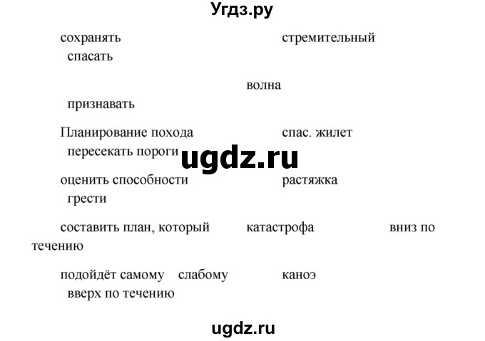 ГДЗ (Решебник) по английскому языку 10 класс (Happy English) К.И. Кауфман / страница номер / 203(продолжение 3)