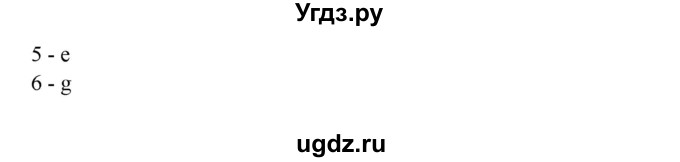 ГДЗ (Решебник) по английскому языку 10 класс (Happy English) К.И. Кауфман / страница номер / 206(продолжение 2)