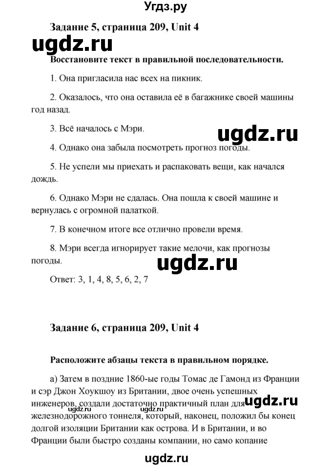 ГДЗ (Решебник) по английскому языку 10 класс (Happy English) К.И. Кауфман / страница номер / 209