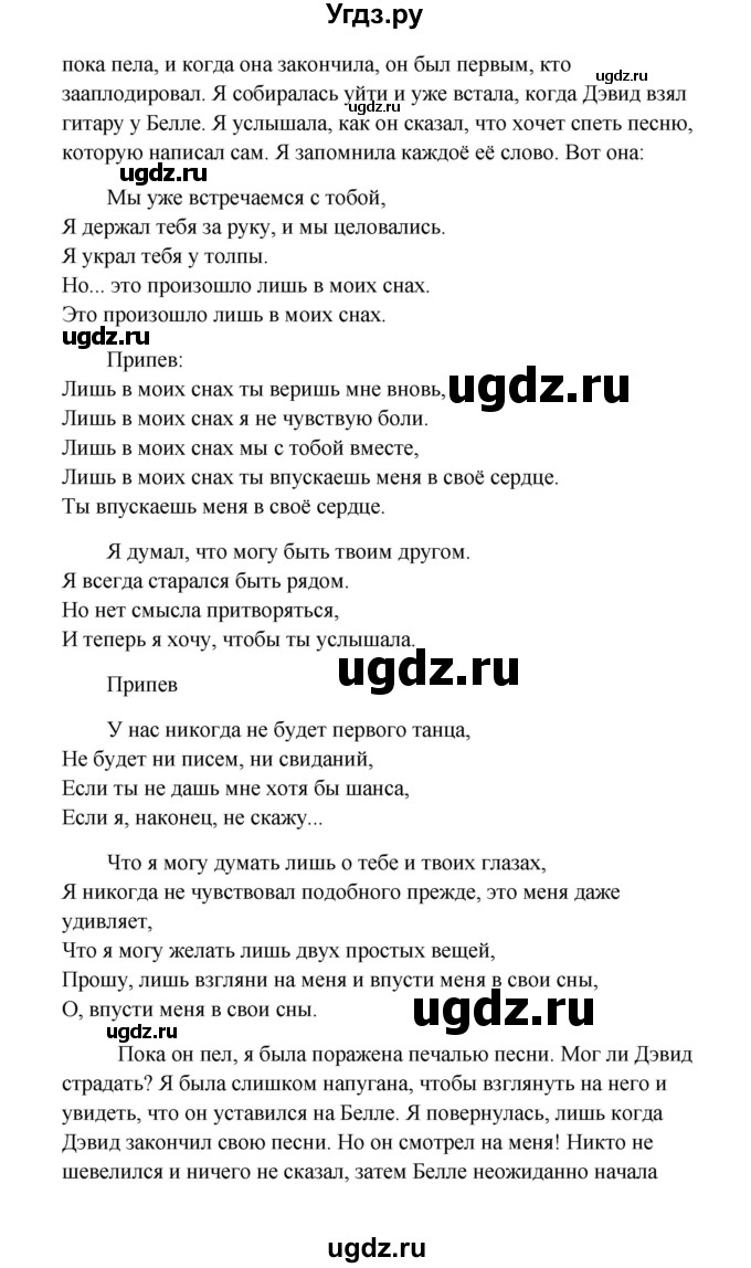 ГДЗ (Решебник) по английскому языку 10 класс (Happy English) К.И. Кауфман / страница номер / 213(продолжение 2)