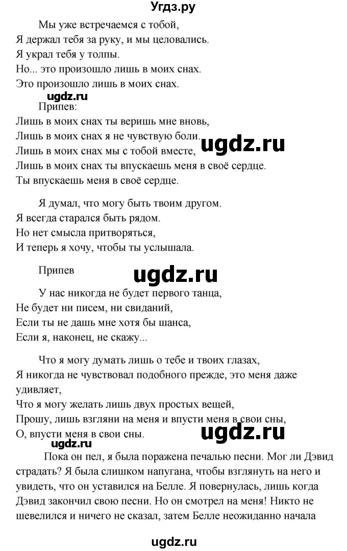 ГДЗ (Решебник) по английскому языку 10 класс (Happy English) К.И. Кауфман / страница номер / 214