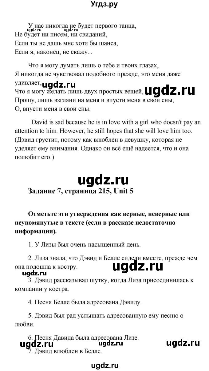 ГДЗ (Решебник) по английскому языку 10 класс (Happy English) К.И. Кауфман / страница номер / 215(продолжение 2)