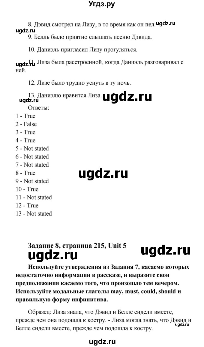 ГДЗ (Решебник) по английскому языку 10 класс (Happy English) К.И. Кауфман / страница номер / 215(продолжение 3)