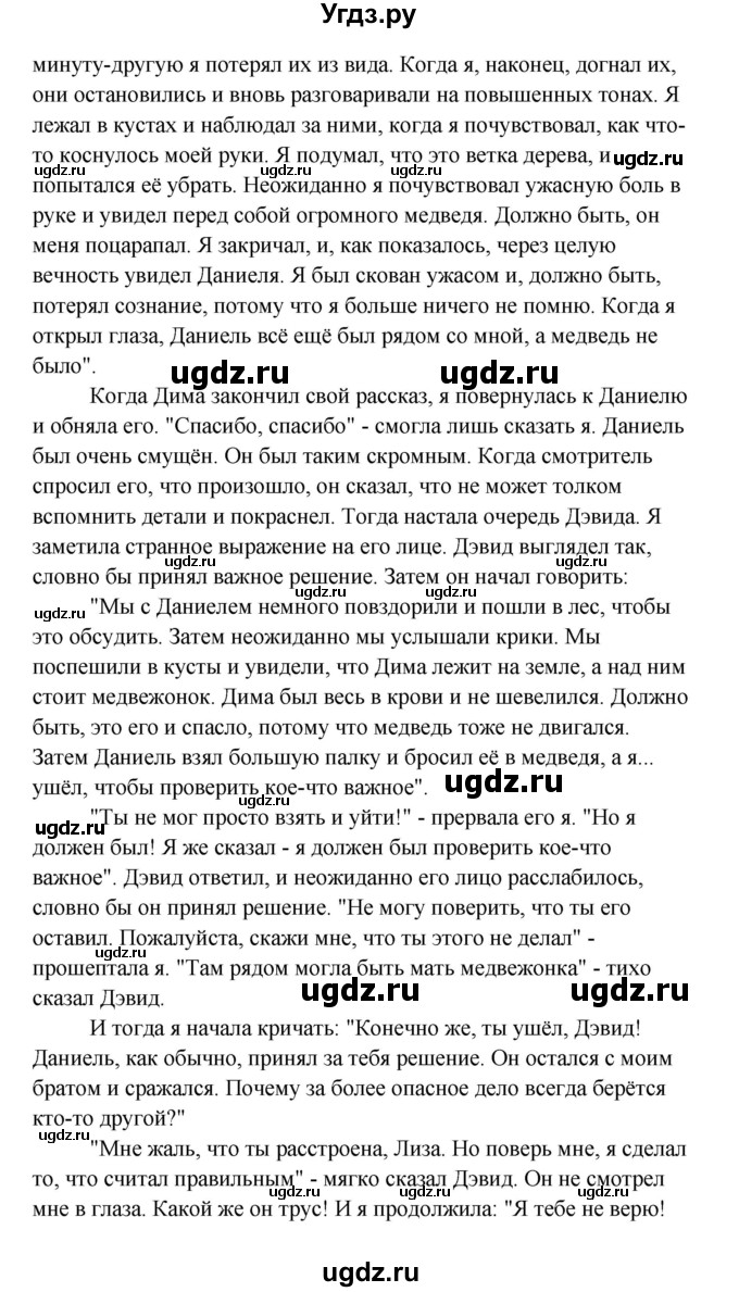 ГДЗ (Решебник) по английскому языку 10 класс (Happy English) К.И. Кауфман / страница номер / 216(продолжение 3)