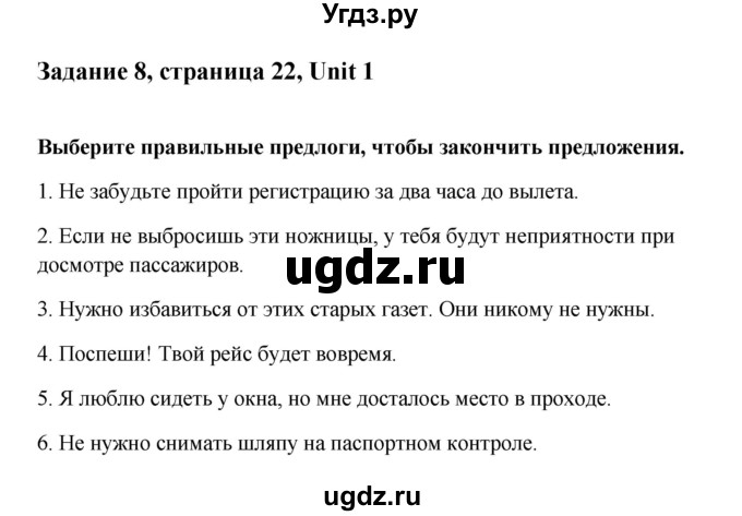 ГДЗ (Решебник) по английскому языку 10 класс (Happy English) К.И. Кауфман / страница номер / 22