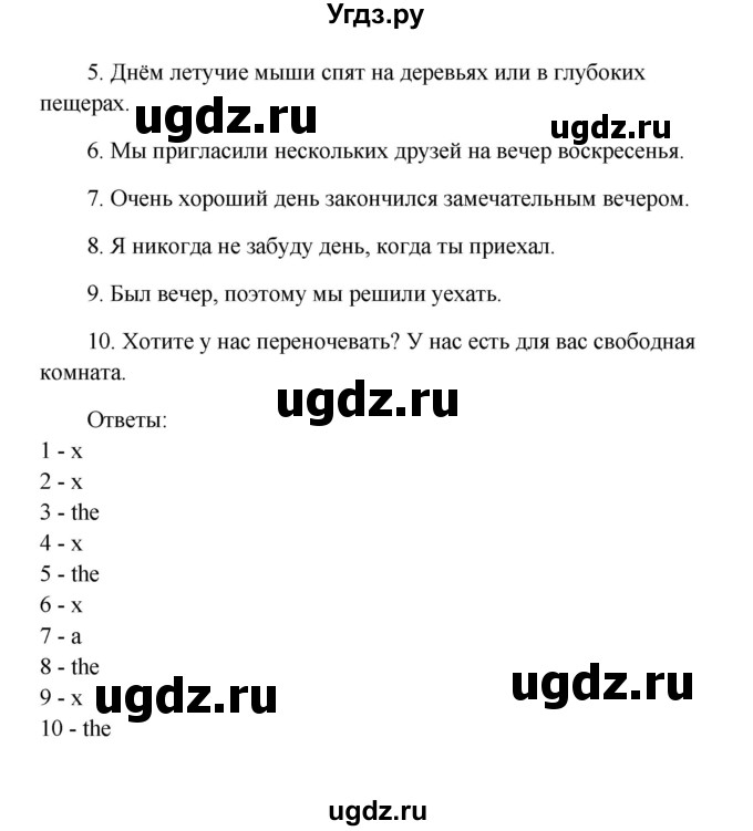 ГДЗ (Решебник) по английскому языку 10 класс (Happy English) К.И. Кауфман / страница номер / 222(продолжение 3)