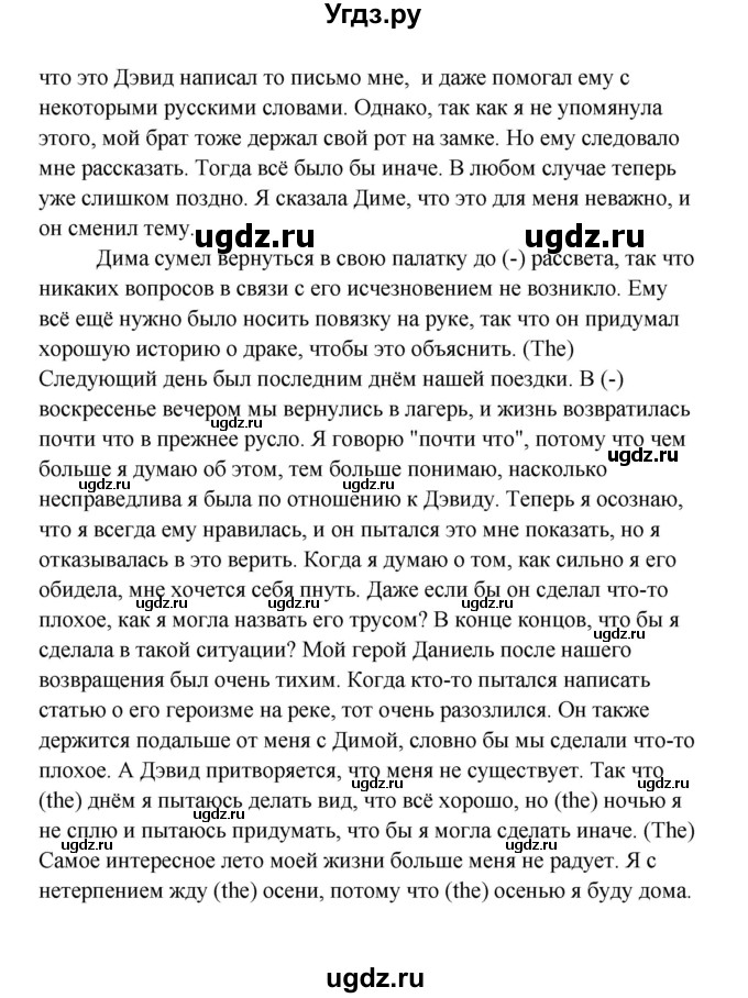 ГДЗ (Решебник) по английскому языку 10 класс (Happy English) К.И. Кауфман / страница номер / 223(продолжение 2)