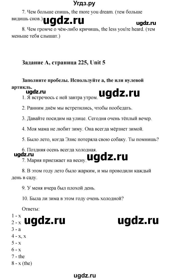 ГДЗ (Решебник) по английскому языку 10 класс (Happy English) К.И. Кауфман / страница номер / 225(продолжение 2)